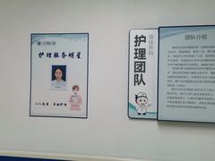 -上海市第四人民医院