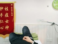 -苗医生草本科技祛痘