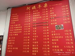 -阿姨牛杂(北京路店)