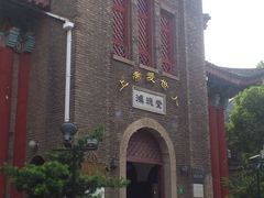 鸿德堂-多伦路文化名人街