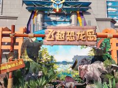 -天津方特欢乐世界