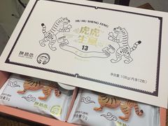 -陕拾叁(袁家村店)
