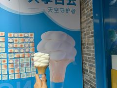 -CORNER CONE GELATO酷矿手作霜淇淋(南头古城店)