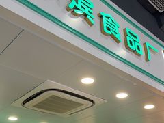 -上海哈尔滨食品厂(汇联商厦店)