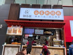 门面-钟方模白家肥肠粉(春熙店)