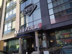 -炎蔵牛舌烤肉