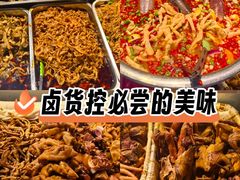 -小凡家的卤肉铺