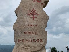 -驼梁风景区