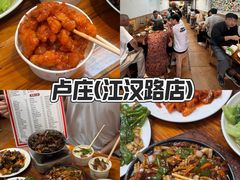 -卢庄(江汉路店)