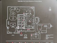 -张学良旧居陈列馆