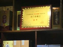-京门老爆三·铜锅涮肉 爆肚(望京店)
