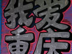 -黄桷坪涂鸦艺术街