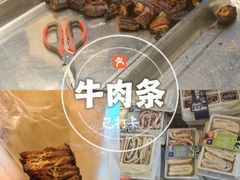 -都士牧人现烤牛肉干