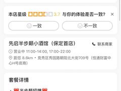 -先启半步颠·川菜小炒