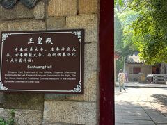 -青岛崂山太清宫