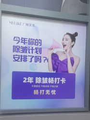 -广州美莱医疗美容医院
