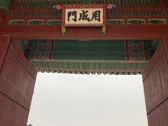 -景福宫