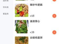 -清真文铁家烧麦馆