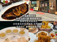 -李犟大爆鳝面·手工蟹黄包(湖滨西湖店)