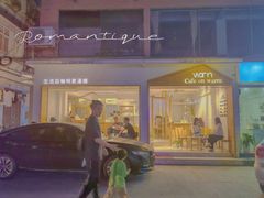 门面-Cafe on warm(丹霞店)