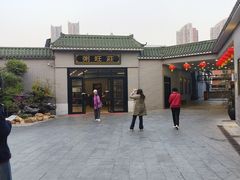 -粥旺庄(芳村店)