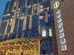 -北京北辰洲际酒店