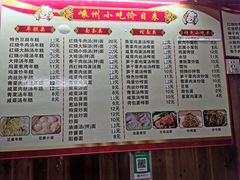 -嵊州特色小吃(萧山街店)