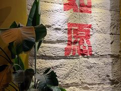 -安多素食(广仁寺路店)