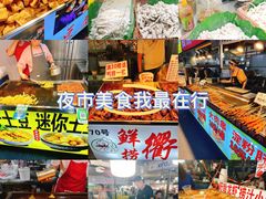 -大学城夜市