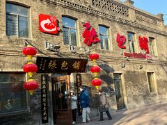 -张包铺(道外店)