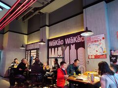 大堂-Let’s WaKao瓦烤(贝森店)