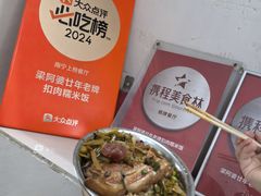 -梁阿婆廿年老牌扣肉糯米饭