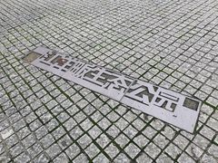 -西湖风景区-江洋畈生态公园