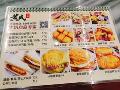 菜单-黄氏正轩牛奶专家(366大街店)
