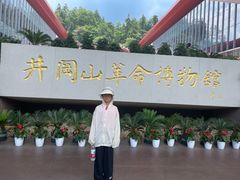 -毛泽东同志旧居