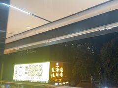 -蚝老板海鲜烧烤大排档(码头店)