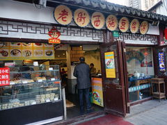 门面-老街西施豆腐坊(方浜中路店)