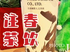 金黄荞麦醇奶-注春·荞麦奶茶(新天地旗舰店)