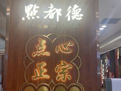 -点都德(春熙路群光广场店)