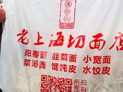 -逸桂禾面馆