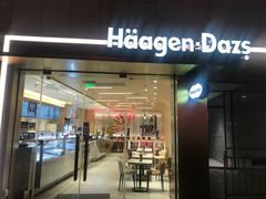 门面-哈根达斯(深圳海岸城店)