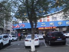 -十二忠手拉面(五福店)