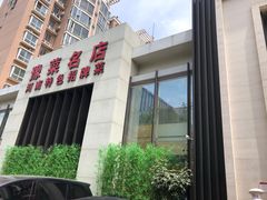 -阿五黄河大鲤鱼(英协路店)