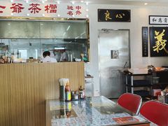 大堂-七爷清汤腩·港式茶餐厅(世博店)