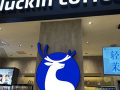 -瑞幸咖啡(龙湖西溪天街店)