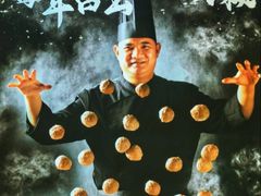 -重八牛府(花乡奥莱店)