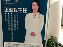 -品凯口腔(丰潭门诊)