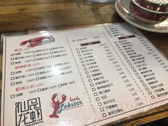 菜单-仙品龙虾(总店)