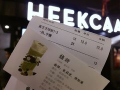 账单-喜茶(中山利和新地店)