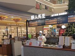 -野人先生Gelato(上海长宁龙之梦店)